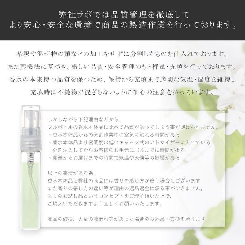 Amazon | APAPANE 香水 お試し アトマイザー アイアム チャプター8