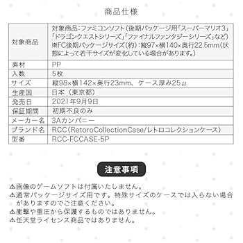 ゲームのカセットケース　コレクション　0831 23 Switch、PS4『悪魔城ドラキュラ アニバーサリーコレクション