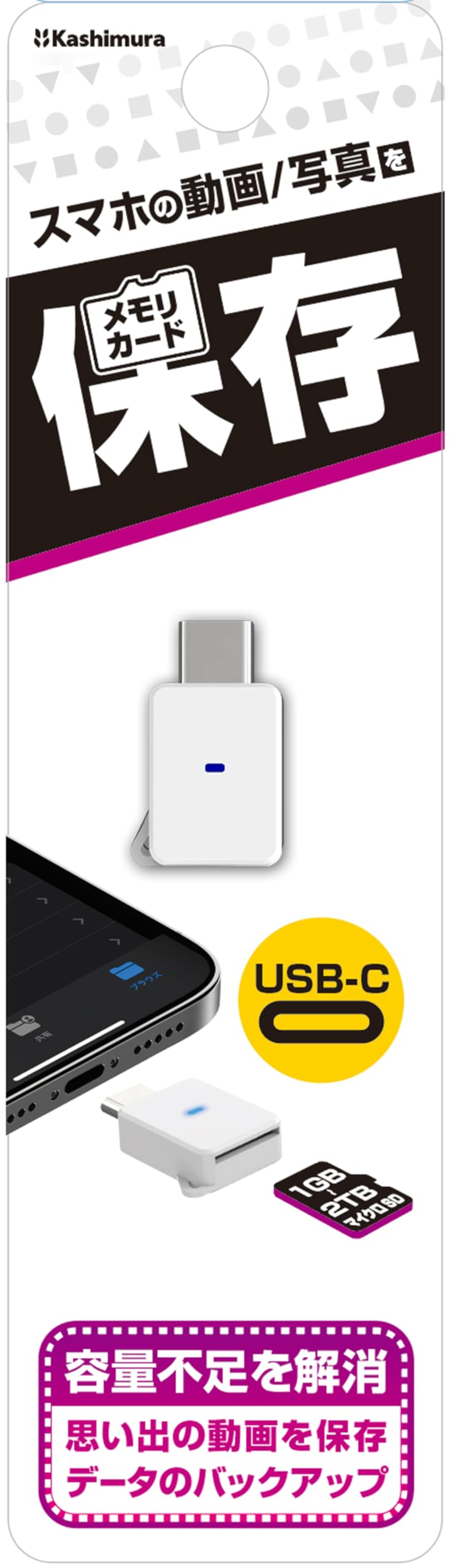 Kashimura NKD-267 MicroSD Memory Reader, Which Can Read and Write