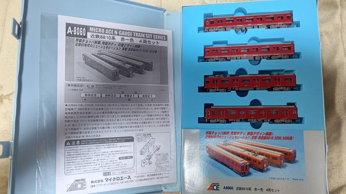 Nゲージ MICROACE A8060 近鉄8810系 赤一色 4両セット マイクロエース
