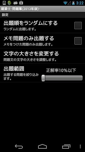 2級建築士-学科試験問題集(2014年版)- – vue 8