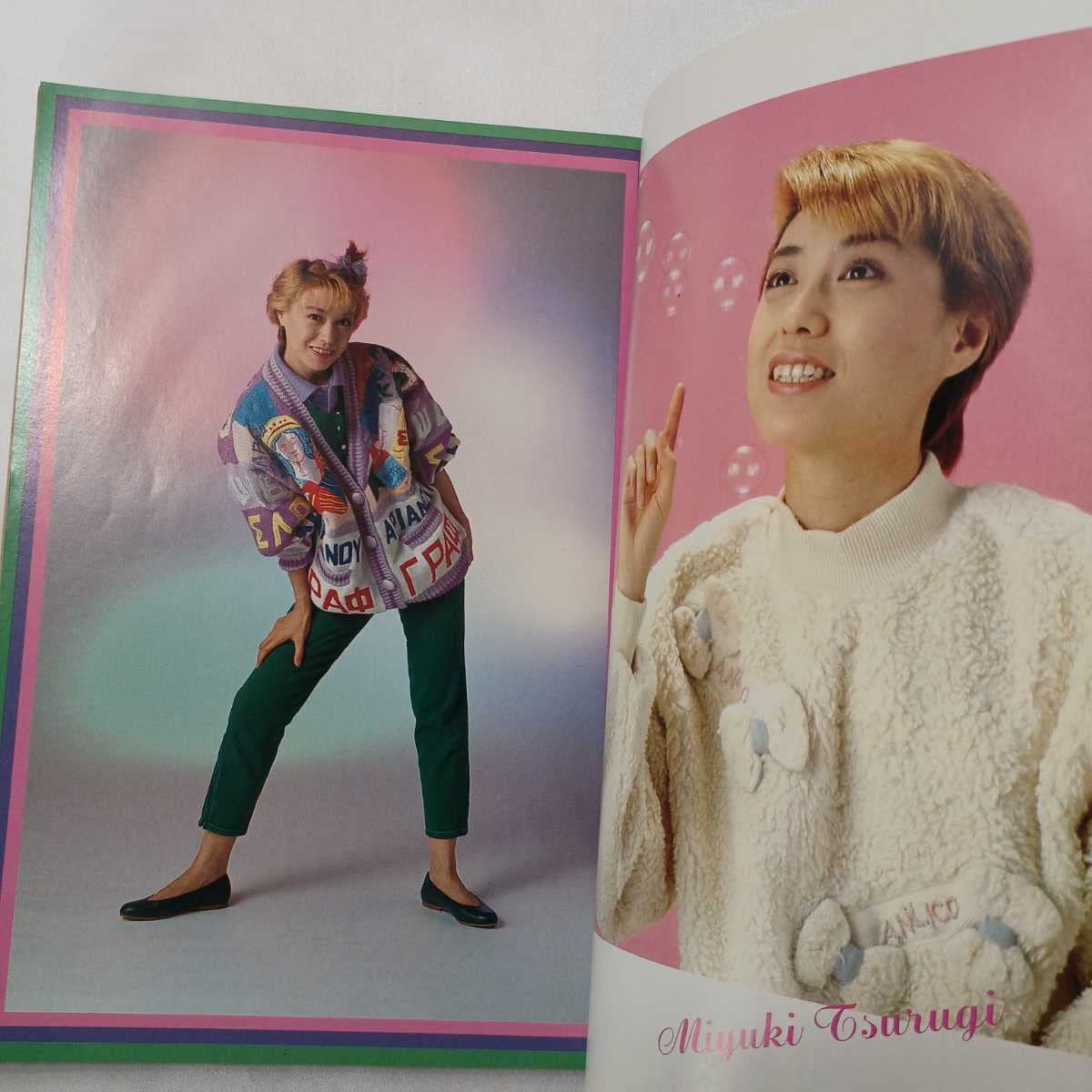 Amazon.co.jp: 歌劇 1990年12月号 表紙剣幸 剣幸サヨナラ特集号 宝塚歌