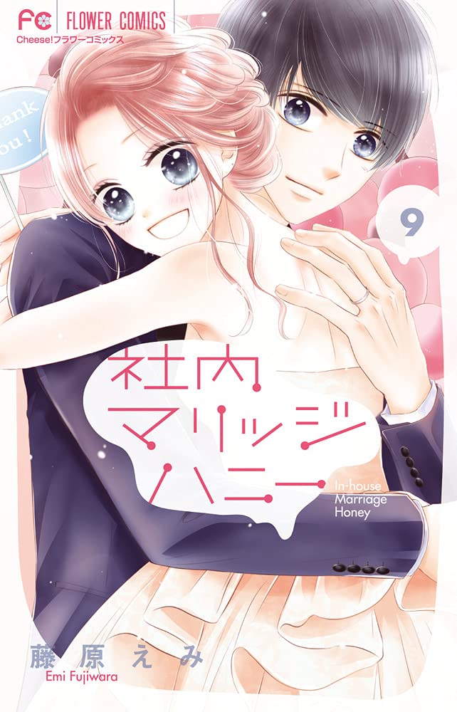 社内マリッジハニー　DVD 2枚組 特典付き 送料無料】社内マリッジハニー DVD〈2枚組〉 - メルカリ