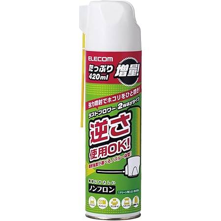エレコム エアダスター 逆さ使用OK ECO フロンガス不使用 2way仕様 内容量420ml 大容量 ダストブロワー 1本 AD-2WAYB