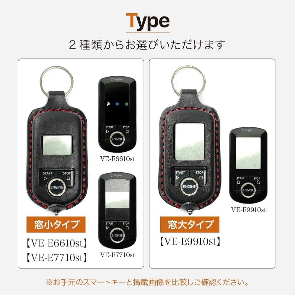 Amazon.co.jp: [革茶屋] ユピテル互換 エンジンスターター リモコン VE