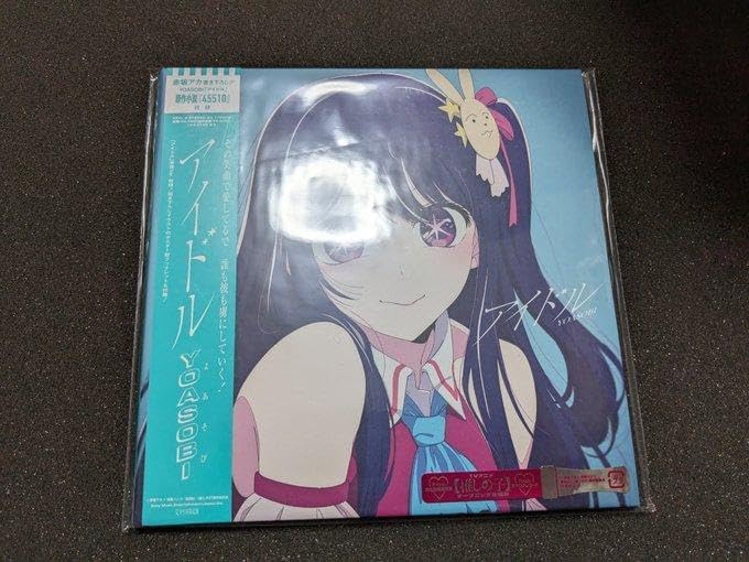 YOASOBI 推しの子 アイドル アナログレコード 完全生産限定盤 Amazon.co.jp: 【Amazon.co.jp限定】アイドル (アナログ盤