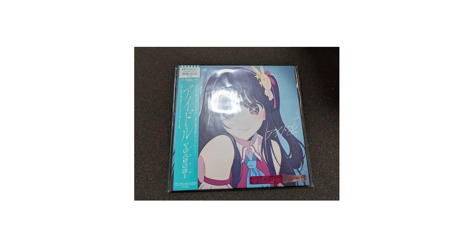 YOASOBI アイドル 限定 アナログ レコード lp ヨアソビ 新品 未開封 YOASOBI「アイドル」の数量限定7inch アナログ盤が7月26日発売