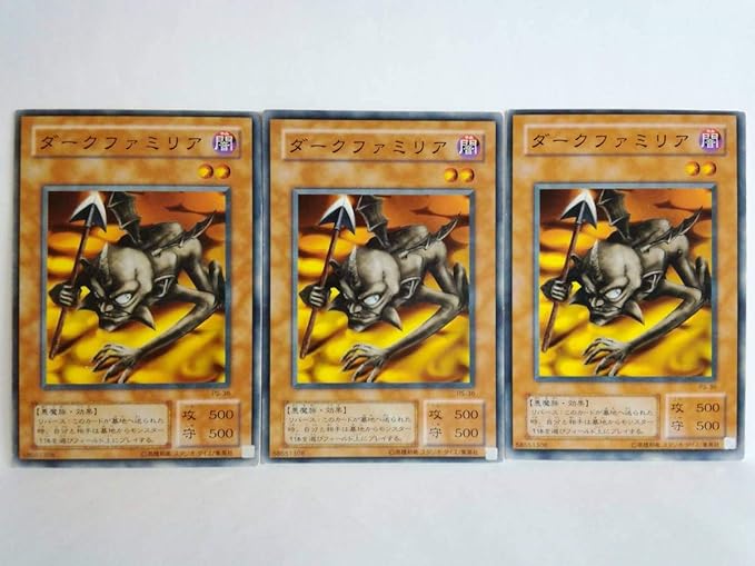 Amazon Co Jp ダークファミリア Ps 36 ノーマル 遊戯王 3枚セット Toys Games