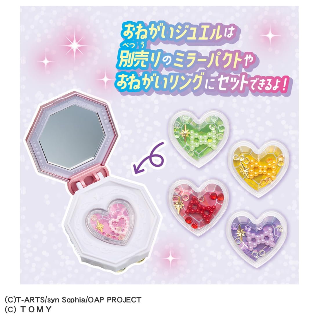 Amazon.co.jp: タカラトミー(TAKARA TOMY) おねがいアイプリ おねがい