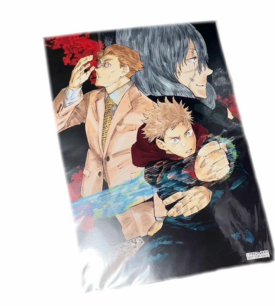 呪術廻戦　TSUTAYA 複製原画　当選　レア Amazon.co.jp: 呪術廻戦 複製原画 TSUTAYA限定 芥見下々 ツタヤ
