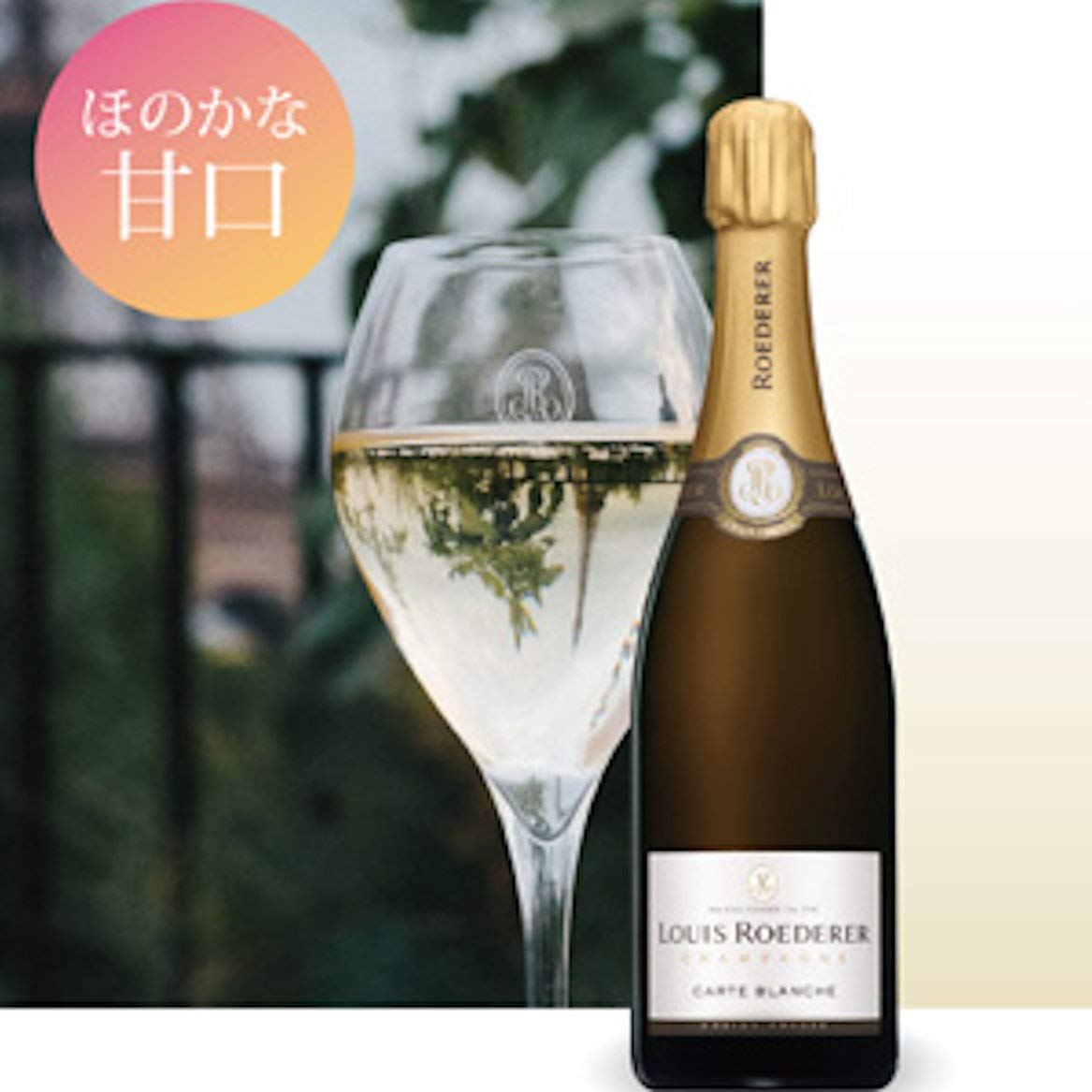 Amazon.co.jp: ルイ・ロデレール カルト・ブランシュ・ドゥミ