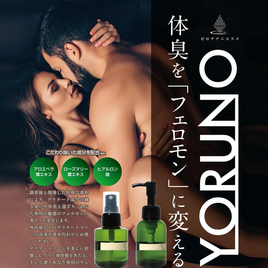 Amazon | 【HONEY DROPS 20㎖ セット】夜の悩みを解決 │ 体臭を