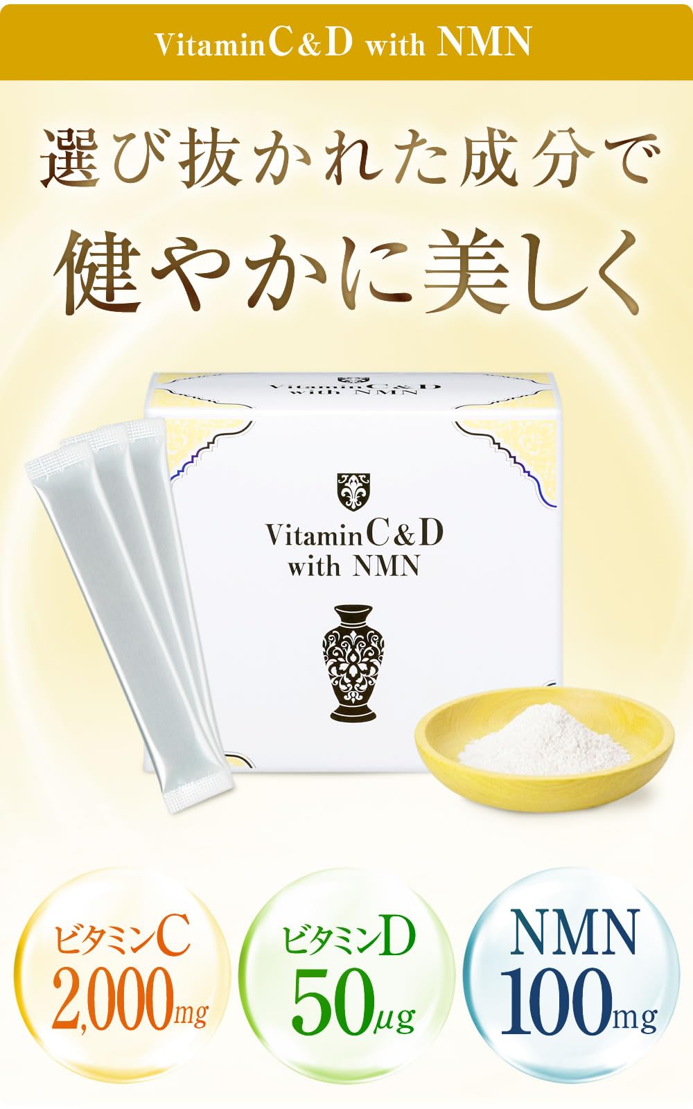 Amazon.co.jp: ミスパリ公式 ビタミンC ビタミンD NMN サプリ 60包