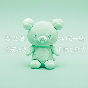 リラックマ　20colorsぬいぐるみ Spring 4色セット 2023年に20周年を迎えるリラックマから、1年を通して20色の