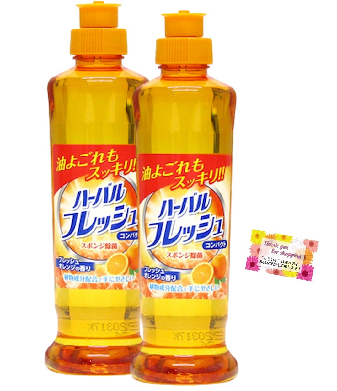 Amazon.co.jp: 【台所用合成洗剤 手に優しい植物成分配合 スポンジ除菌