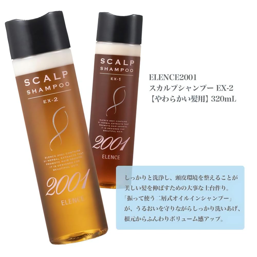 Amazon | ELENCE(エレンス) 2001 スカルプシャンプー EX-2(やわらかい