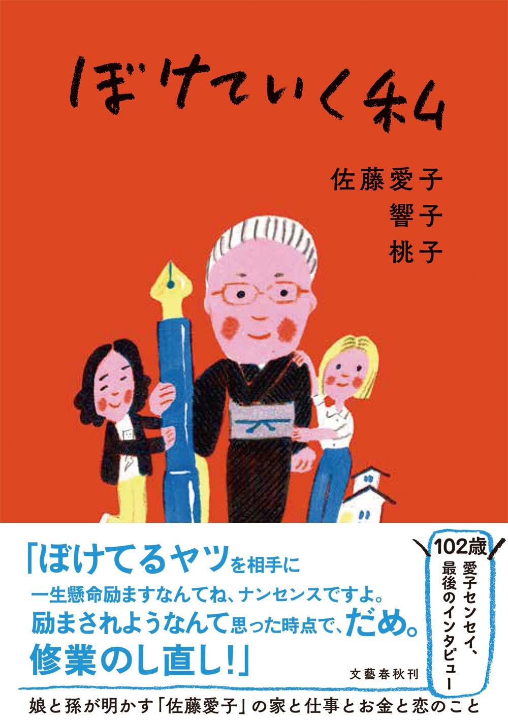 杉山響子