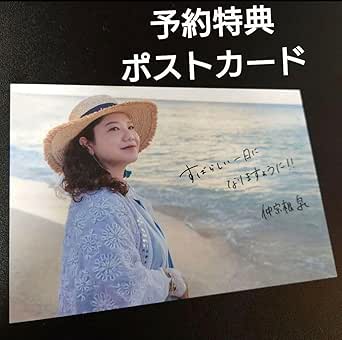 Amazon.co.jp 仲宗根泉 HY cd 初回限定版 予約特典付 パソコン・周辺機器