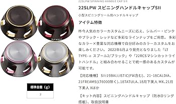 ドレススピニングハンドル＆キャップ ドレススピニングハンドル＆キャップ ドレススピニングハンドル