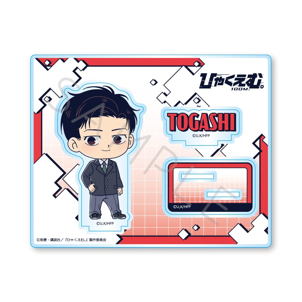 Amazon.co.jp: 劇場アニメ『ひゃくえむ。』 M [トガシ] アクリル