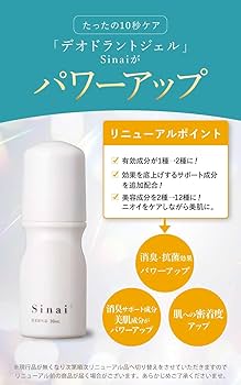 Sinai デオドラントジェルW 30ml ×3本 楽天市場】☆最大15倍！P大還元&クーポン ☆【公式