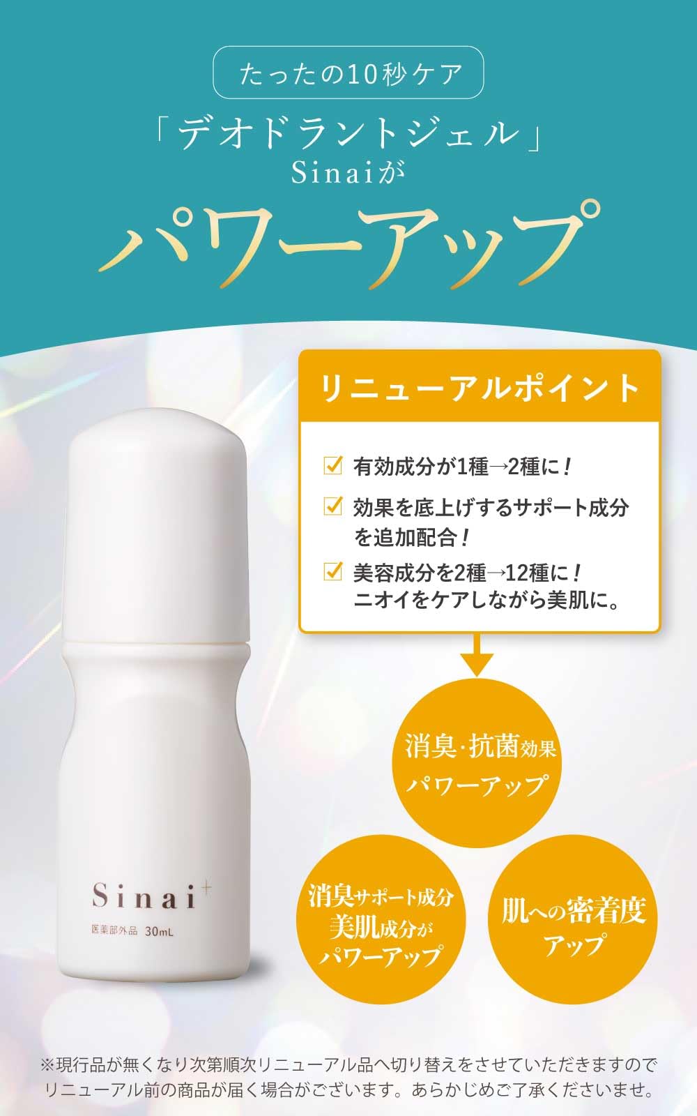 Amazon.co.jp: 【汗を抑えて1日中臭わない】 HAN.d Sinai デオドラント