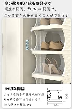 Amazon｜シューズラック 省スペース大容量 下駄箱 おしゃれ