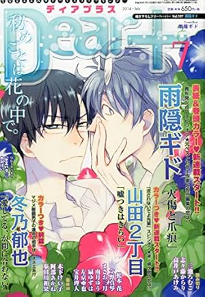 Amazon.co.jp: 左京亜也 クロネコ彼氏シリーズ 全巻セット : 左京亜也