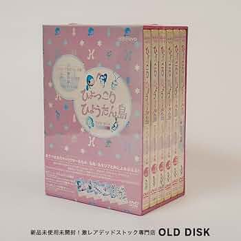 ひょっこりひょうたん島 DVD グレートマジョリタン ドクター ストップ 希少 Amazon.co.jp: ひょっこりひょうたん島 グレート・マジョリタン