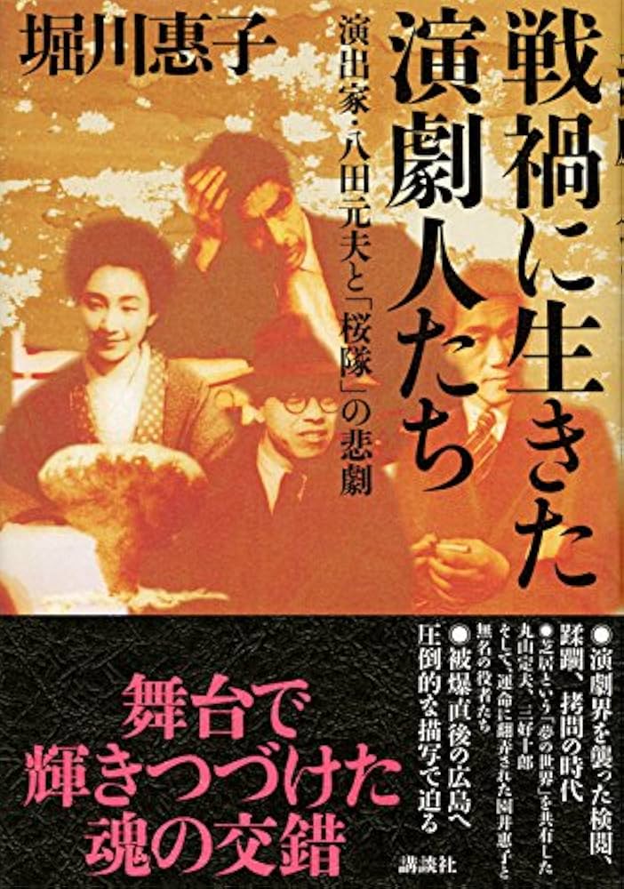 演出家ピスカートアの仕事 ドキュメンタリー演劇の源流  /森話社/萩原健（単行本） Amazon.co.jp: 演出家ピスカートアの仕事: ドキュメンタリー演劇