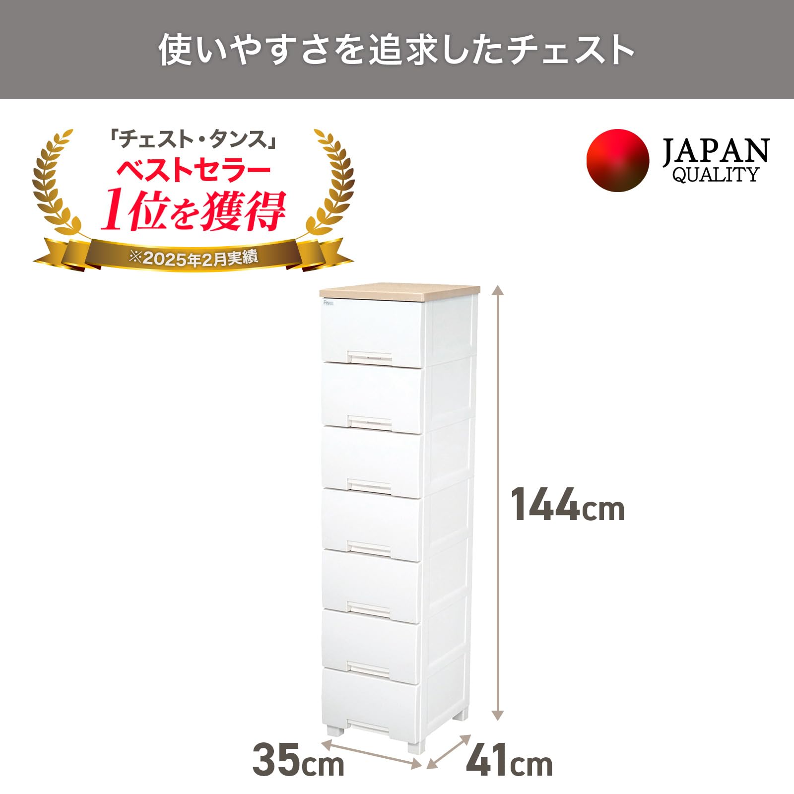 Amazon｜天馬(Tenma) 使いやすさを追求したチェスト サイズ