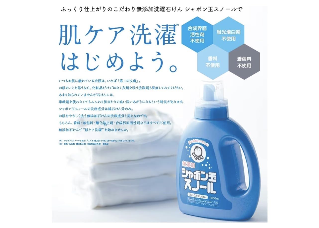 Amazon | シャボン玉 スノール 洗濯用せっけん 本体 1000mL + 詰め替え