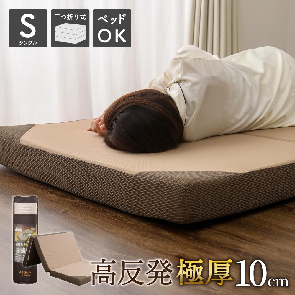 高反発マットレス シングル ベッドマットレス 97×195 厚さ10cm Amazon｜高反発マットレス ベッドマットレス シングル 97cm