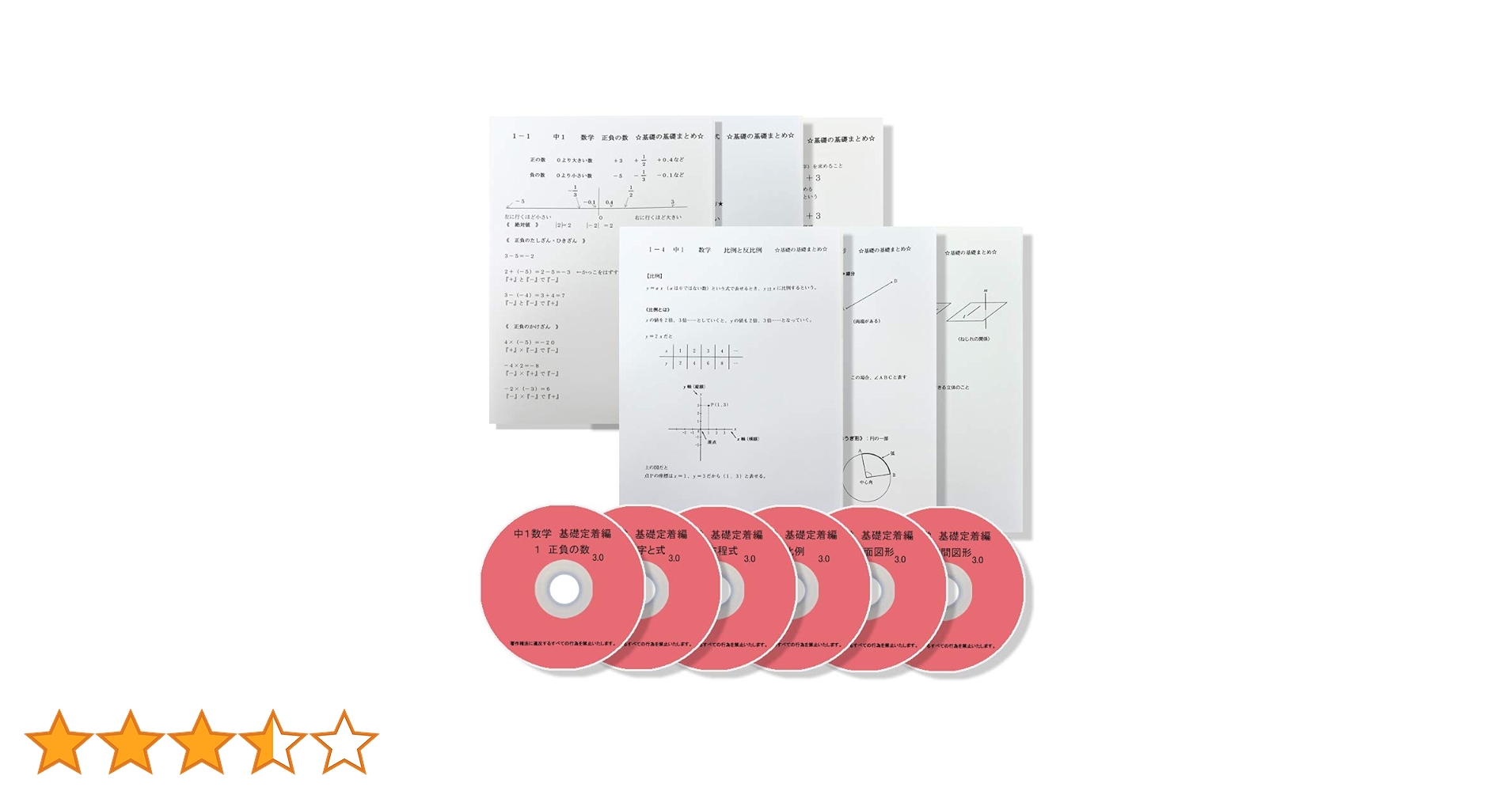 Amazon.co.jp: 家庭教師さくら 中学 数学 教材 中学1年 数学