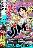 イブニング 2020年18号 [2020年8月25日発売] [雑誌]