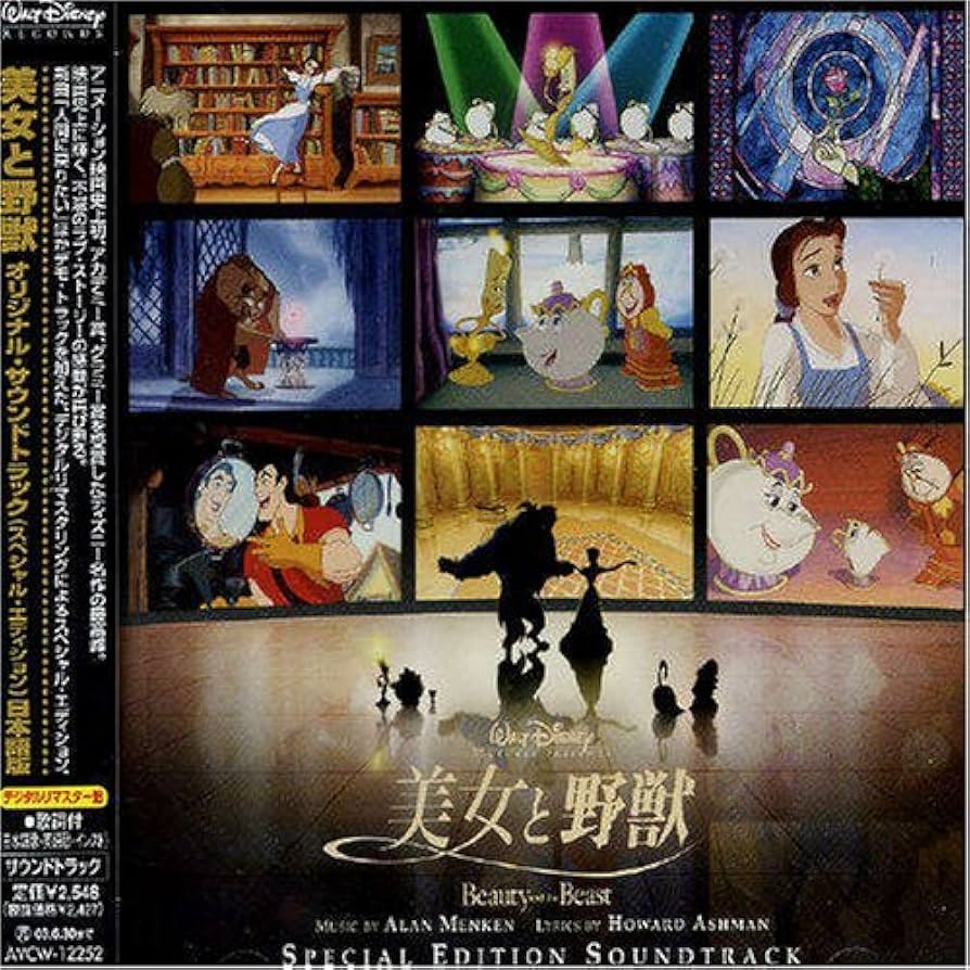 Amazon.co.jp: 美女と野獣 ― オリジナル・サウンドトラック