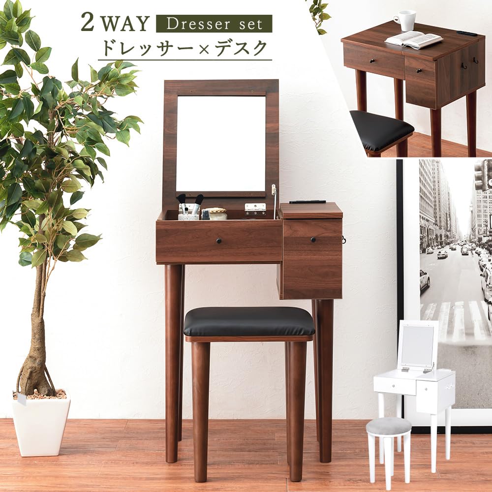 Amazon｜ドレッサー セット コンセント付き 2way ミラー角度調節可能