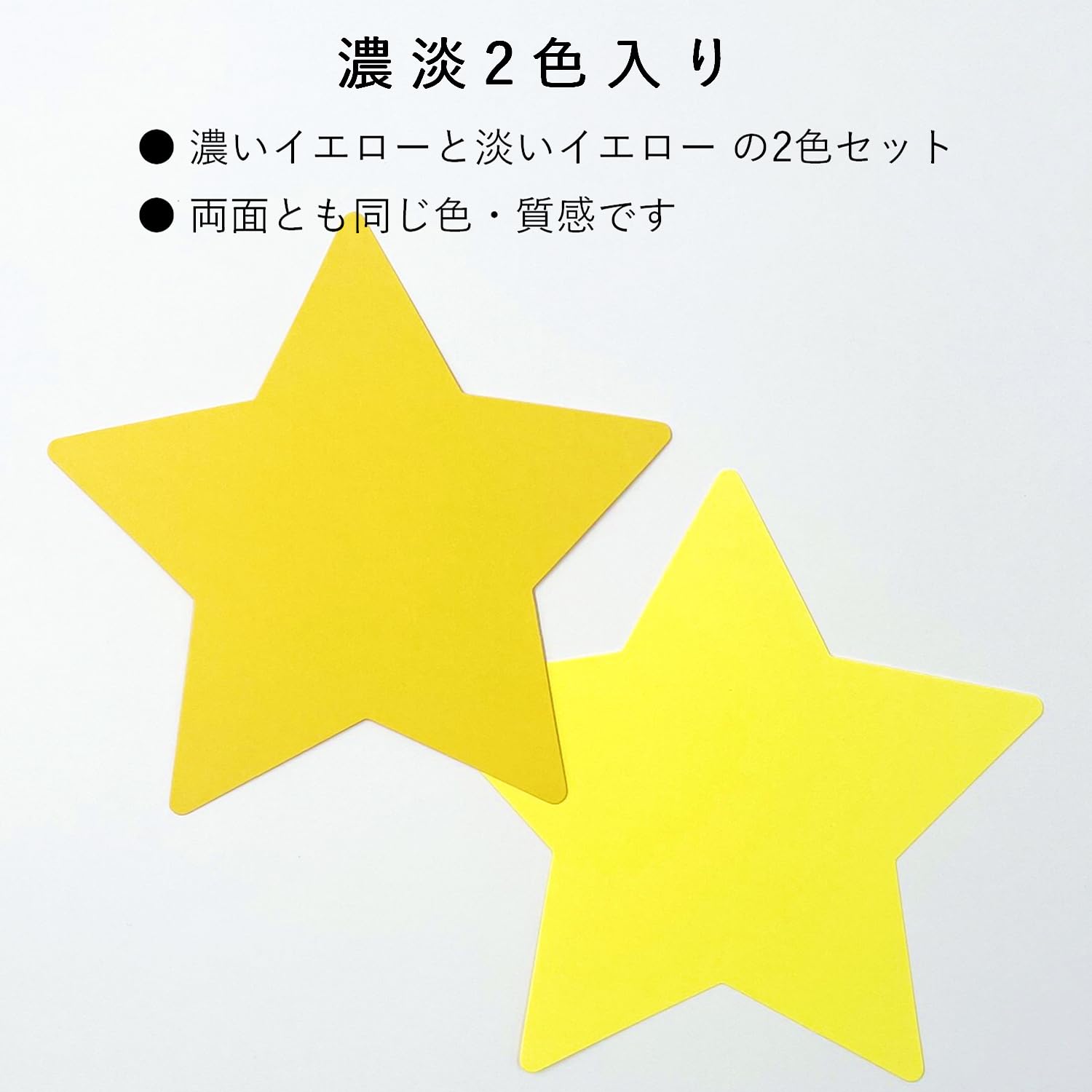 Amazon.co.jp: ペーパーエントランス 星のかたち カード 厚紙 2色 30枚