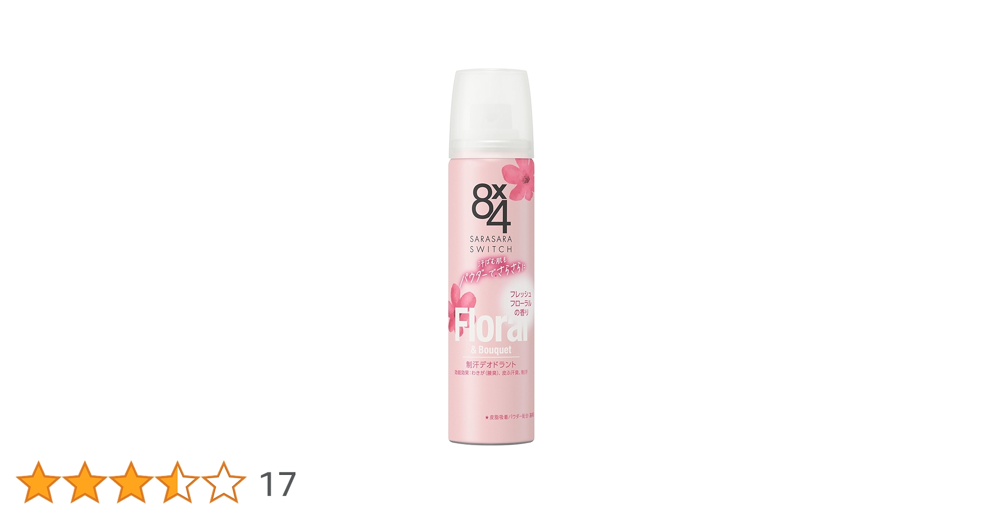 8×4 パウダースプレー フレッシュフローラル ジューシーシトラス 超特大サイズ 8×4 パウダースプレー フレッシュフローラル ジューシーシトラス 超