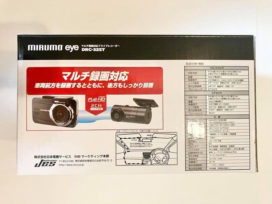【前後2カメ】ドライブレコーダー 日本電機 DRC-32ST Amazon.co.jp: JES 日本電機 ドライブレコーダー DRC-32ST +