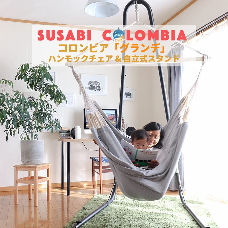 Amazon.co.jp: Susabi Grande Hammock Chair, High Quality Stand