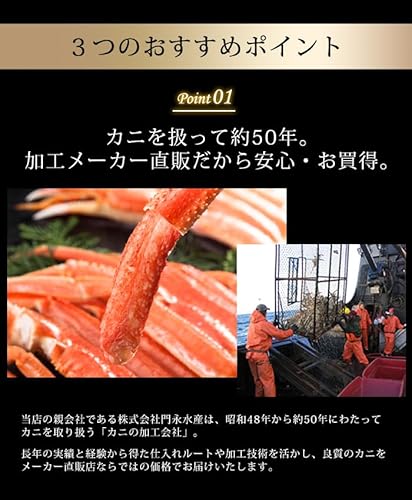 門永水産 生ズワイ蟹ポーション【中】40本入 800g の商品画像 2