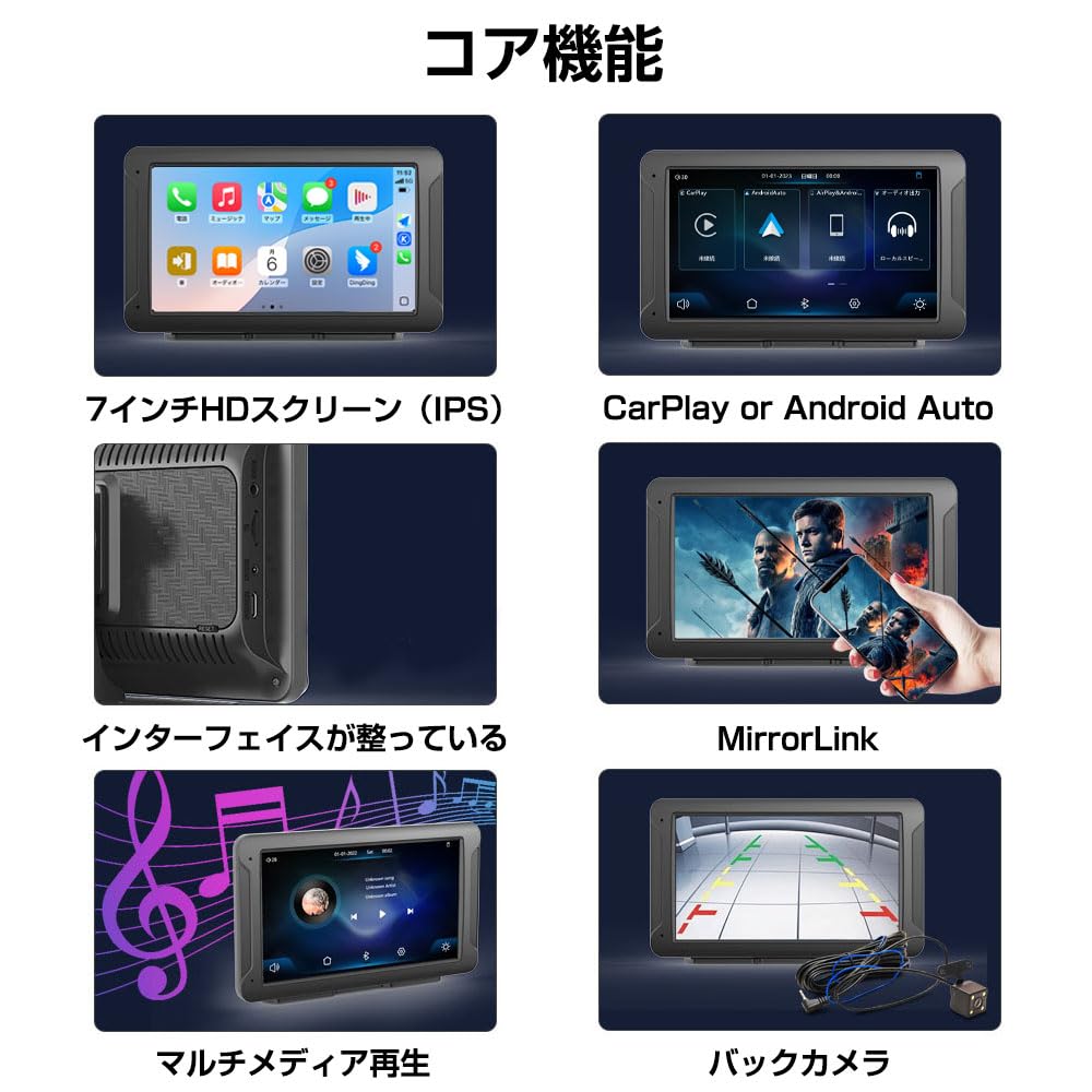 Amazon.co.jp: 7インチ スマ一トフオンとワイヤレス接続 ポータブル