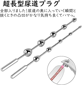 尿道オナニー 
