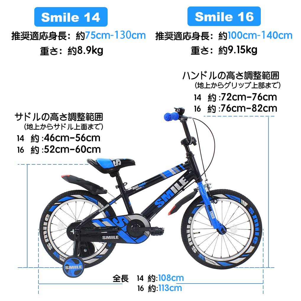 14インチ PANTHER SMILE 子供用自転車 補助輪付き ブラックブルー Amazon.co.jp: PANTHER (パンサー) SMILEキッズシリーズ 子供