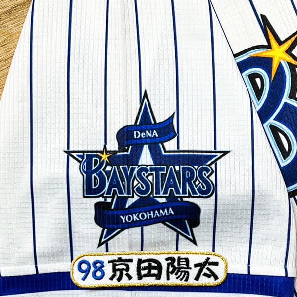 Amazon.co.jp: 横浜 DeNA ベイスターズ 京田陽太 ネーム 4 刺繍