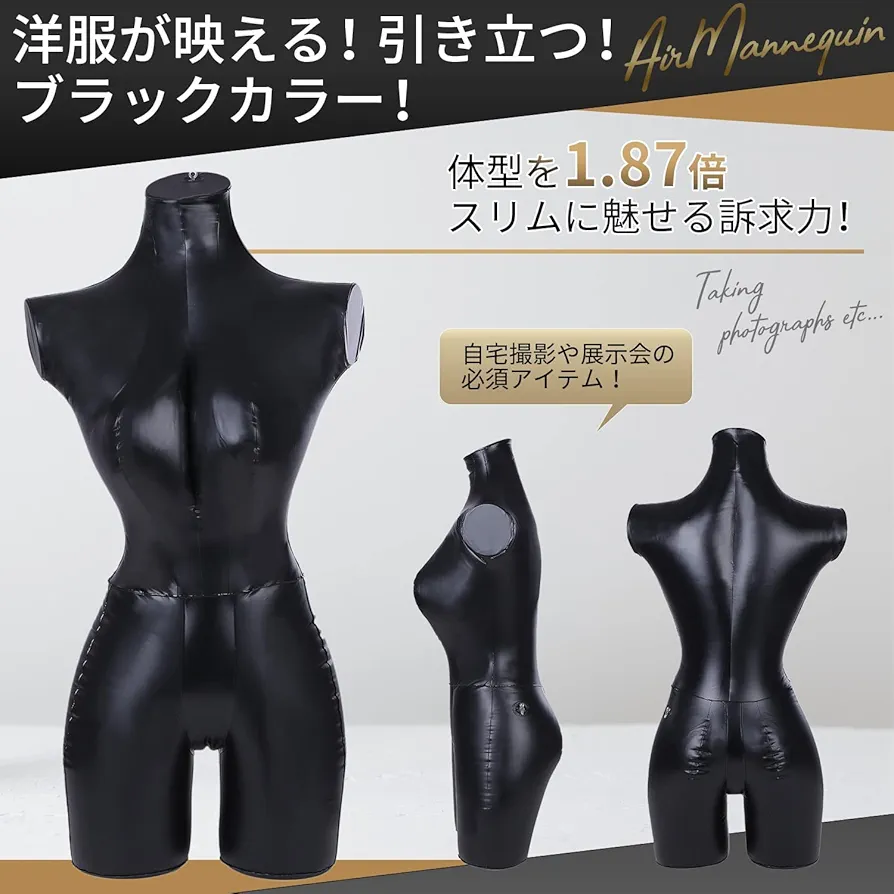 ファナページ ※7/31まで マネキンあり Amazon.co.jp: [INNOVATION FACTORY] マネキン トルソー 空気
