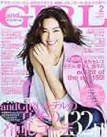 andGIRL(アンドガール) 2015年 02 月号 Amazon.co.jp: andGIRL(アンドガール) 2015年 02 月号 [雑誌] : 本