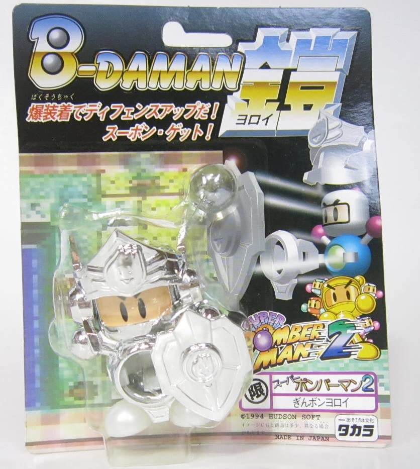 Amazon.co.jp: ビーダマン 限定 スーパーボンバーマン2 ぎん