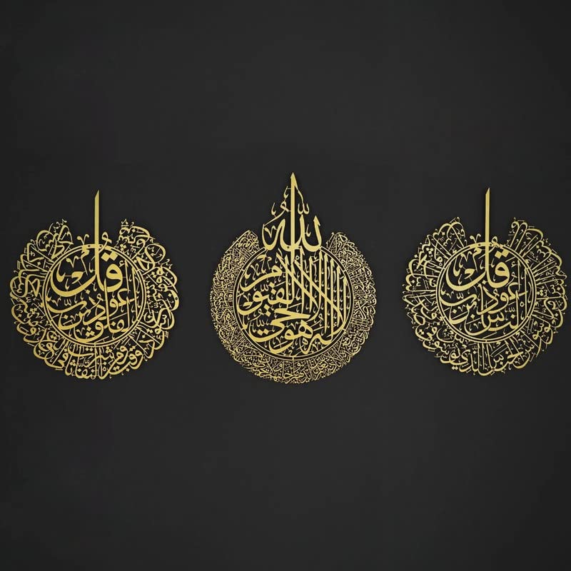 Buy Islamic Wall Art Aytul Kursi, Surah An Nas & Surah Al Falaq